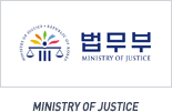 법무부 MINISTRY OF JUSTICE