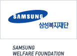 SAMSUNG 삼성복지재단 SAMSUNG WELFARE FOUNDATION